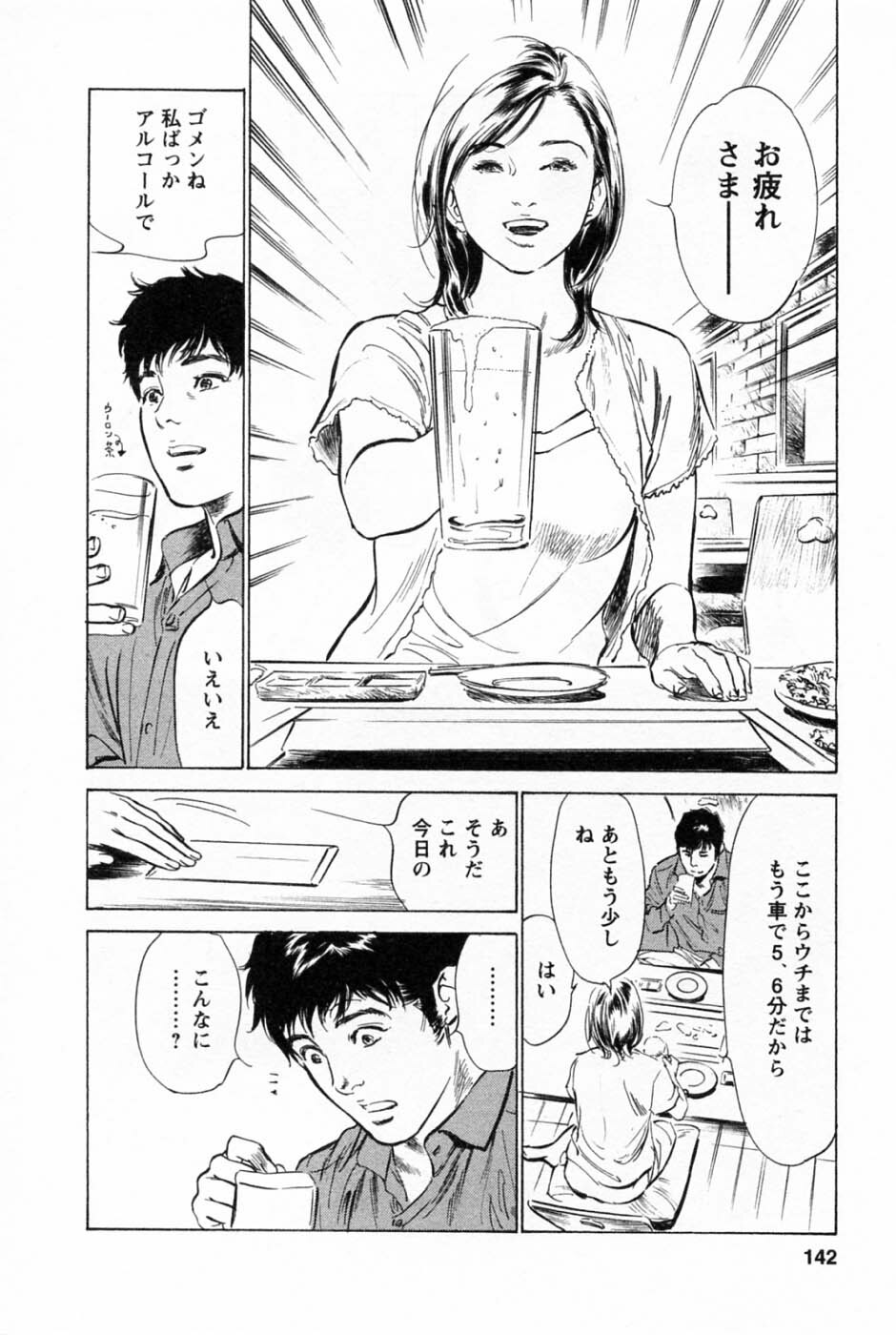 [Tomisawa Chinatsu, Hazuki Kaoru] My Pure Lady Vol.1 page 145 full