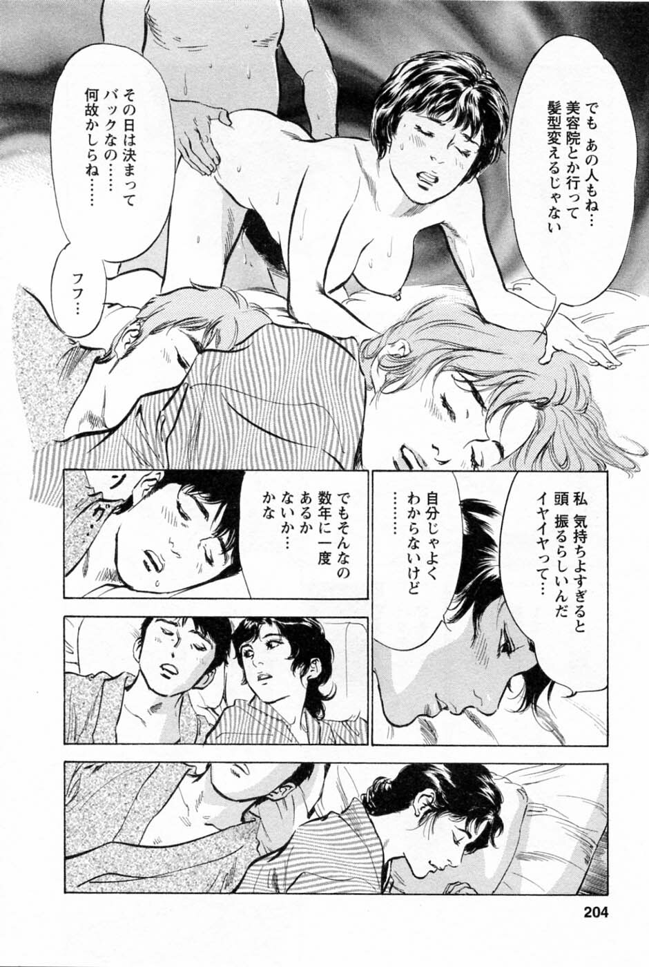 [Tomisawa Chinatsu, Hazuki Kaoru] My Pure Lady Vol.1 page 207 full