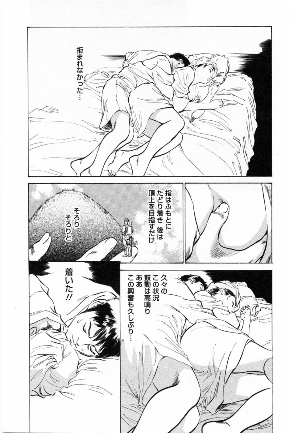 [Tomisawa Chinatsu, Hazuki Kaoru] My Pure Lady Vol.1 page 29 full