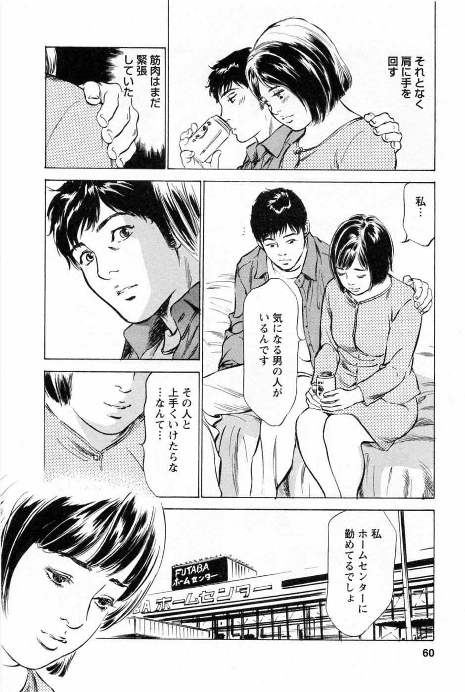 [Tomisawa Chinatsu, Hazuki Kaoru] My Pure Lady Vol.1 page 63 full