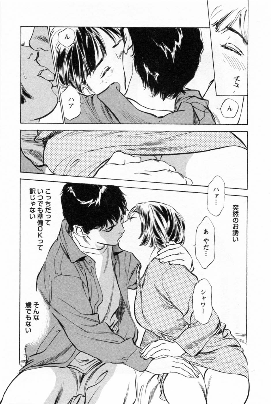 [Tomisawa Chinatsu, Hazuki Kaoru] My Pure Lady Vol.1 page 68 full