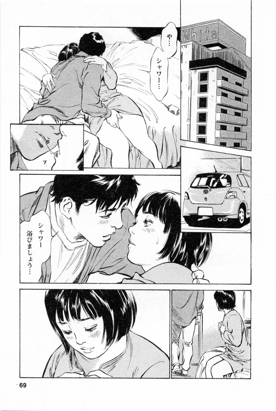 [Tomisawa Chinatsu, Hazuki Kaoru] My Pure Lady Vol.1 page 72 full