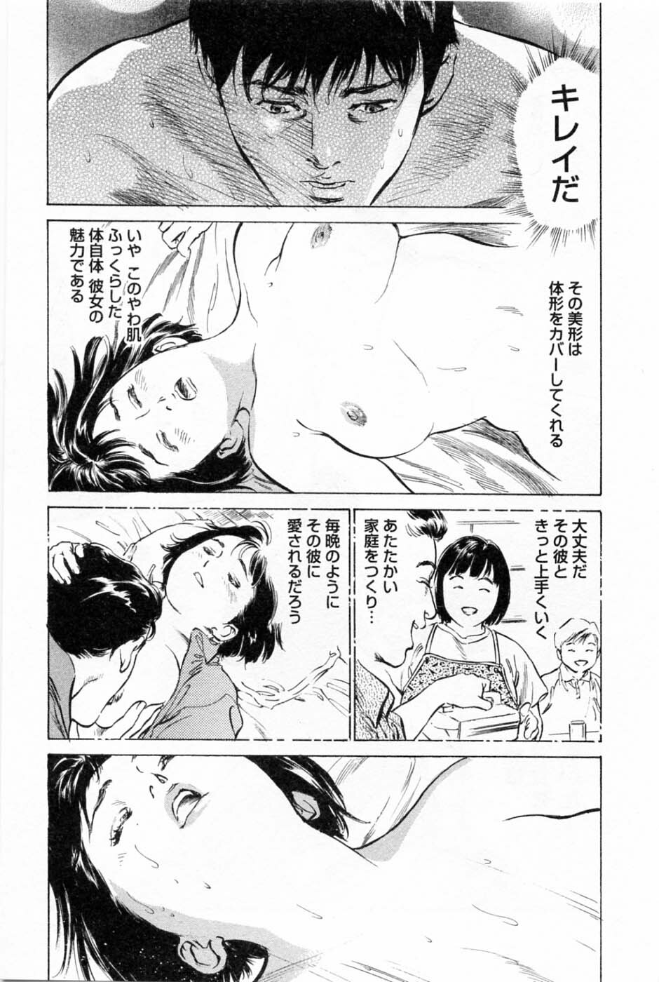 [Tomisawa Chinatsu, Hazuki Kaoru] My Pure Lady Vol.1 page 90 full
