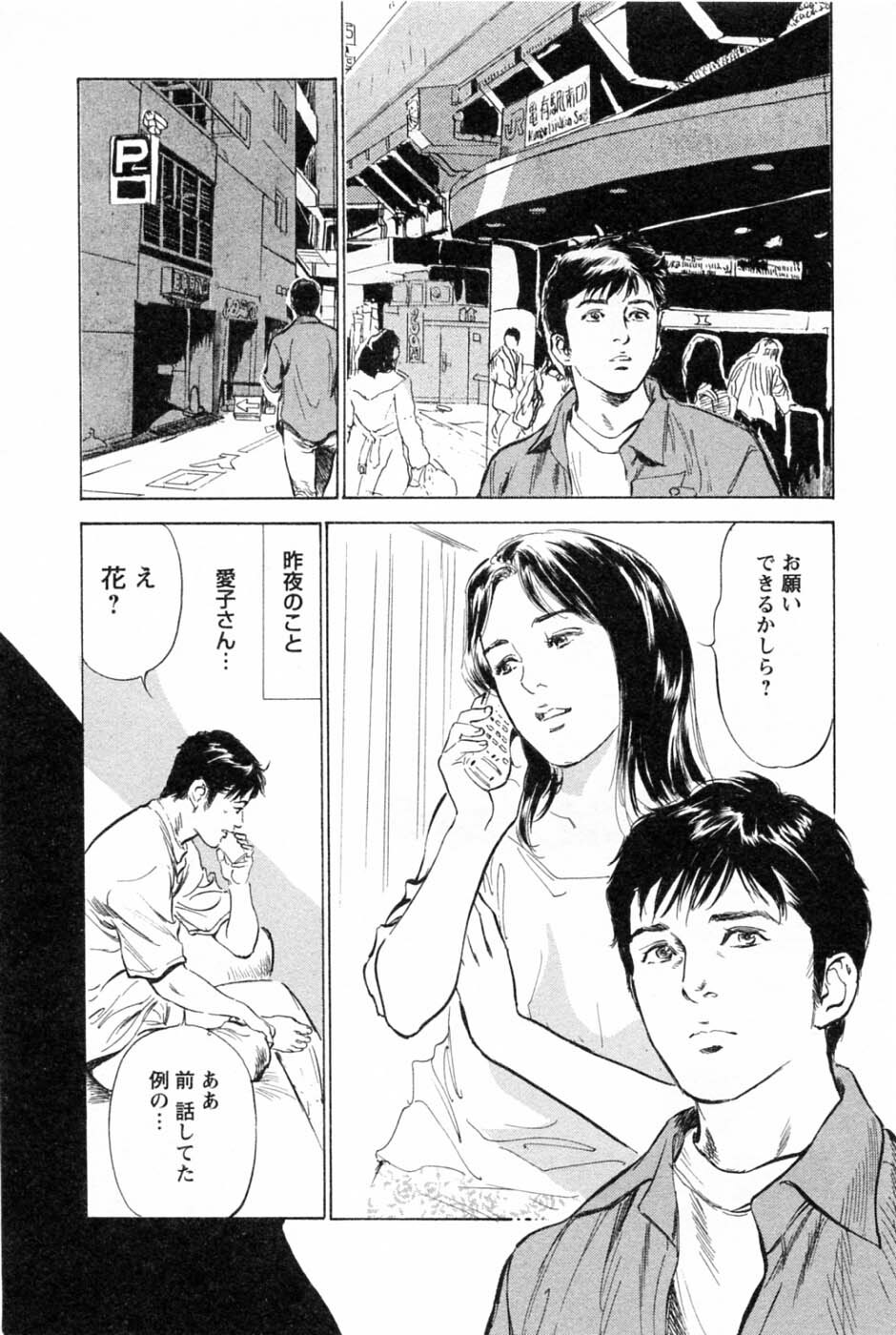 [Tomisawa Chinatsu, Hazuki Kaoru] My Pure Lady Vol.1 page 93 full