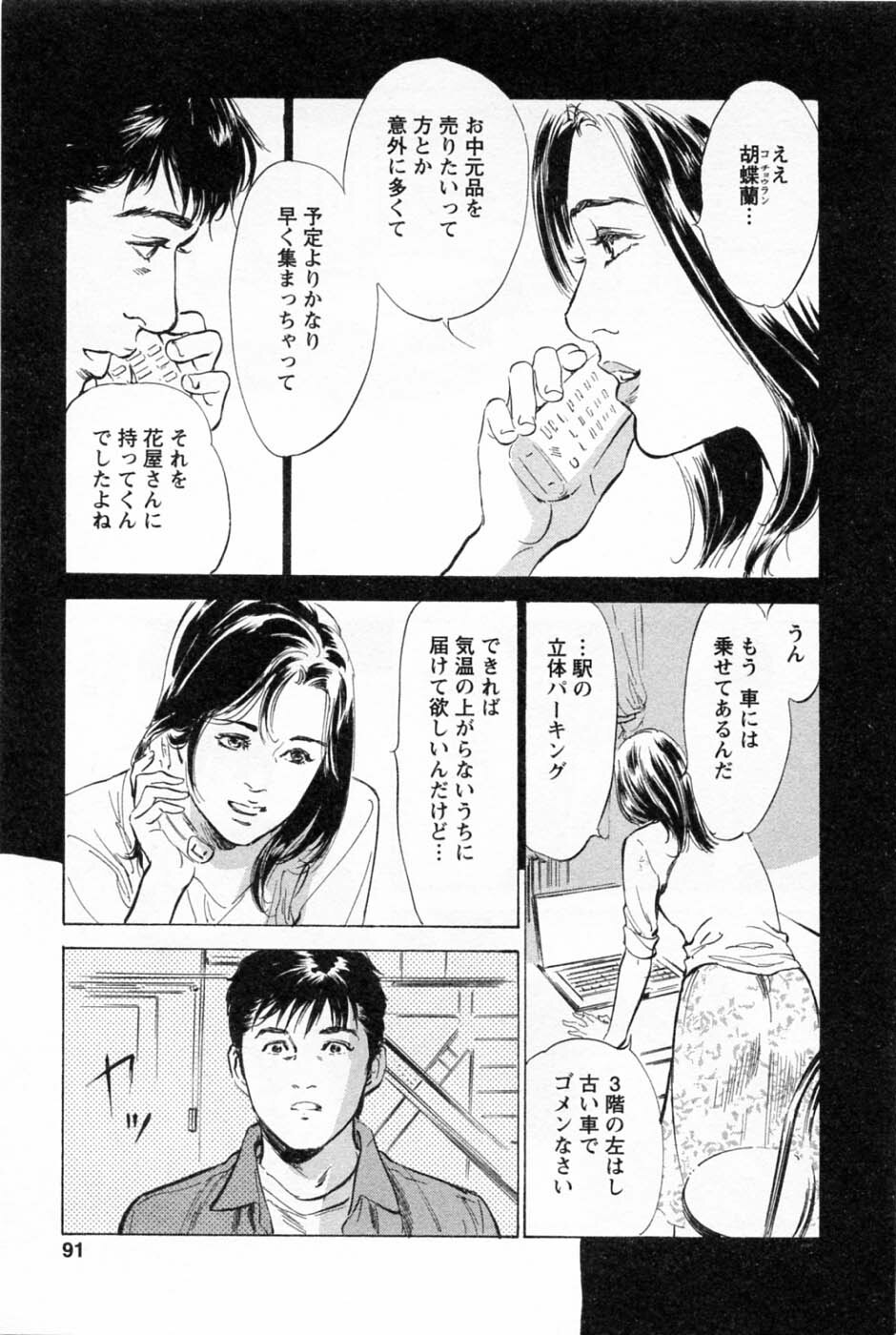 [Tomisawa Chinatsu, Hazuki Kaoru] My Pure Lady Vol.1 page 94 full