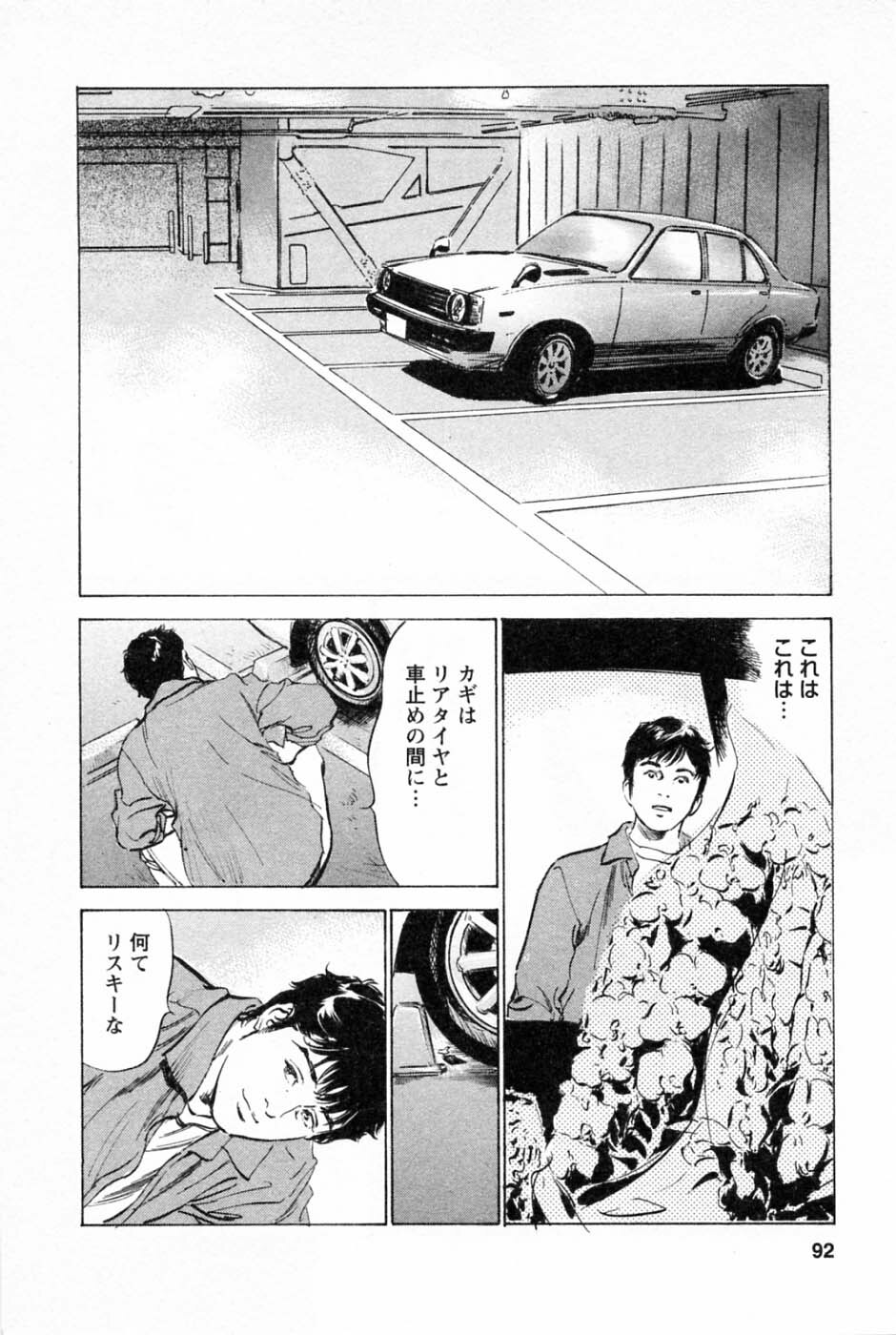 [Tomisawa Chinatsu, Hazuki Kaoru] My Pure Lady Vol.1 page 95 full