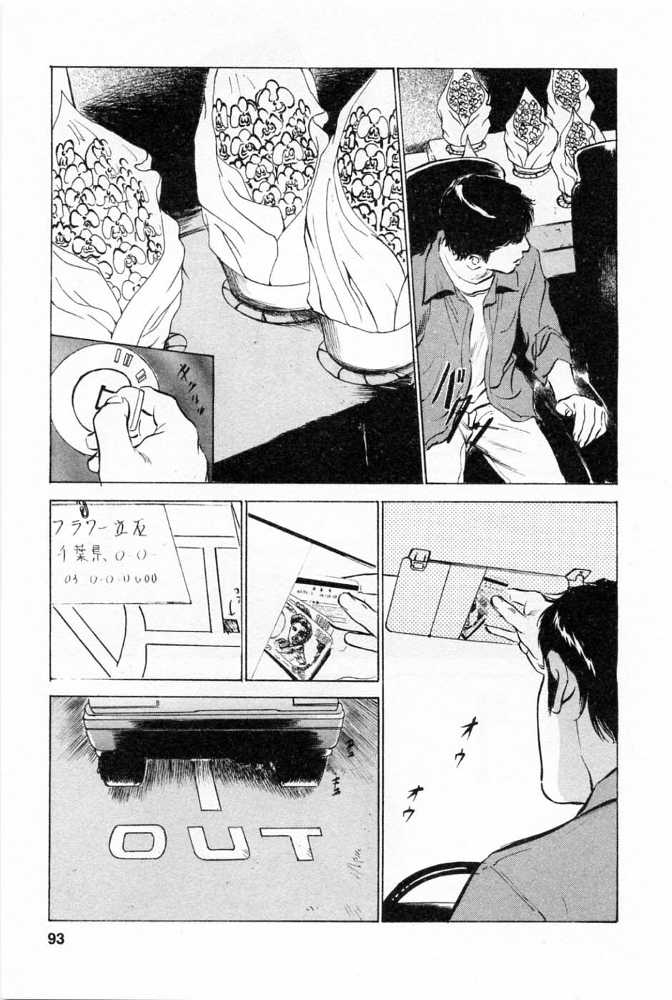 [Tomisawa Chinatsu, Hazuki Kaoru] My Pure Lady Vol.1 page 96 full
