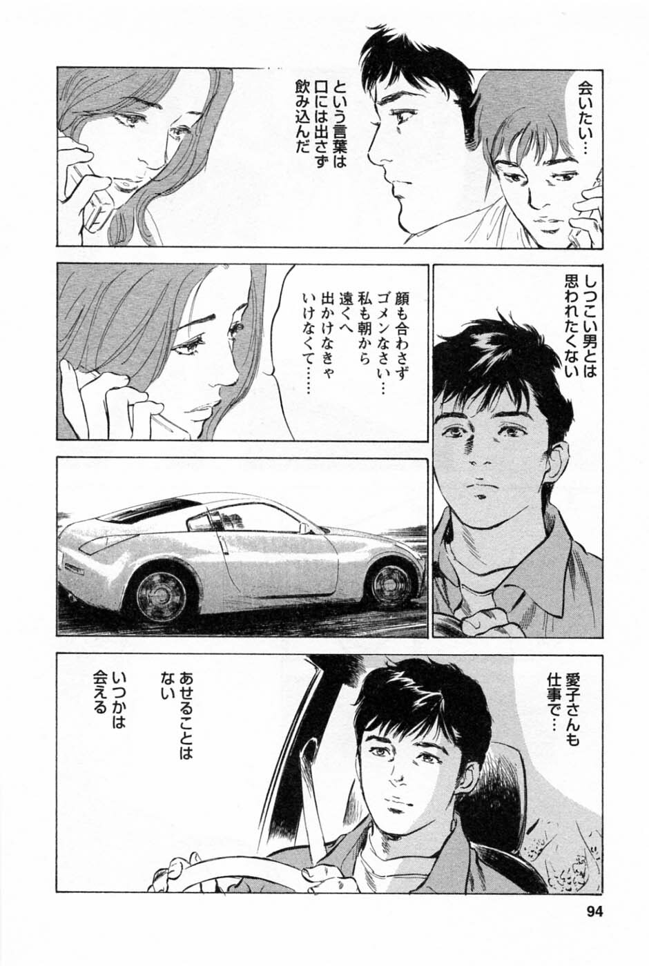 [Tomisawa Chinatsu, Hazuki Kaoru] My Pure Lady Vol.1 page 97 full