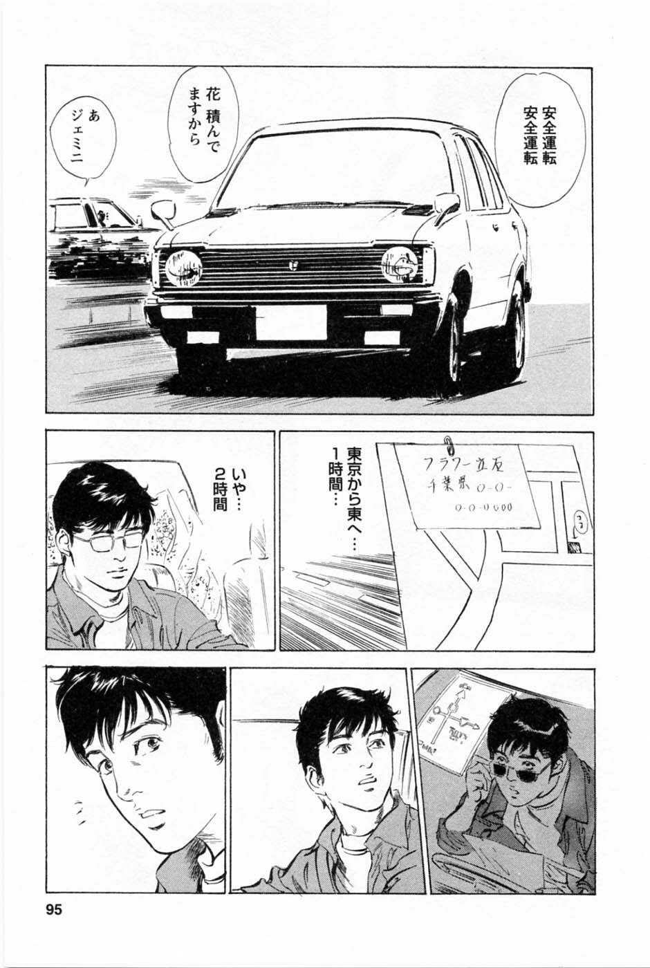 [Tomisawa Chinatsu, Hazuki Kaoru] My Pure Lady Vol.1 page 98 full