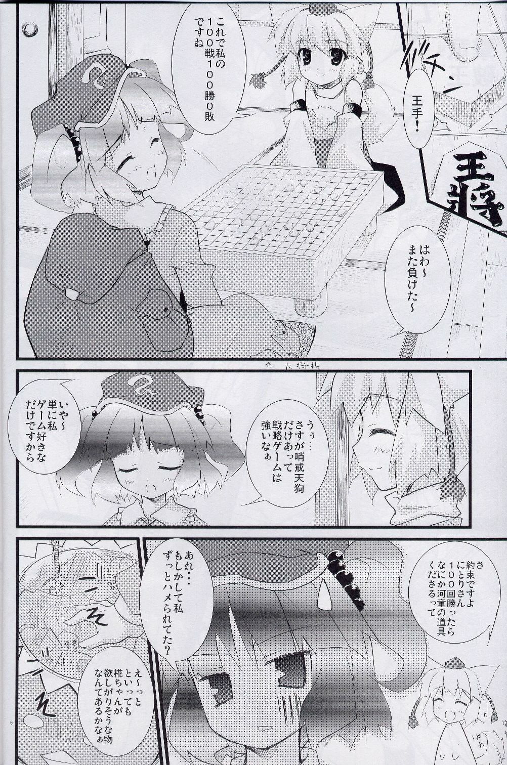 (SC38) [DRAGON PANDA (Minase)] Idaten (Touhou Project) page 5 full