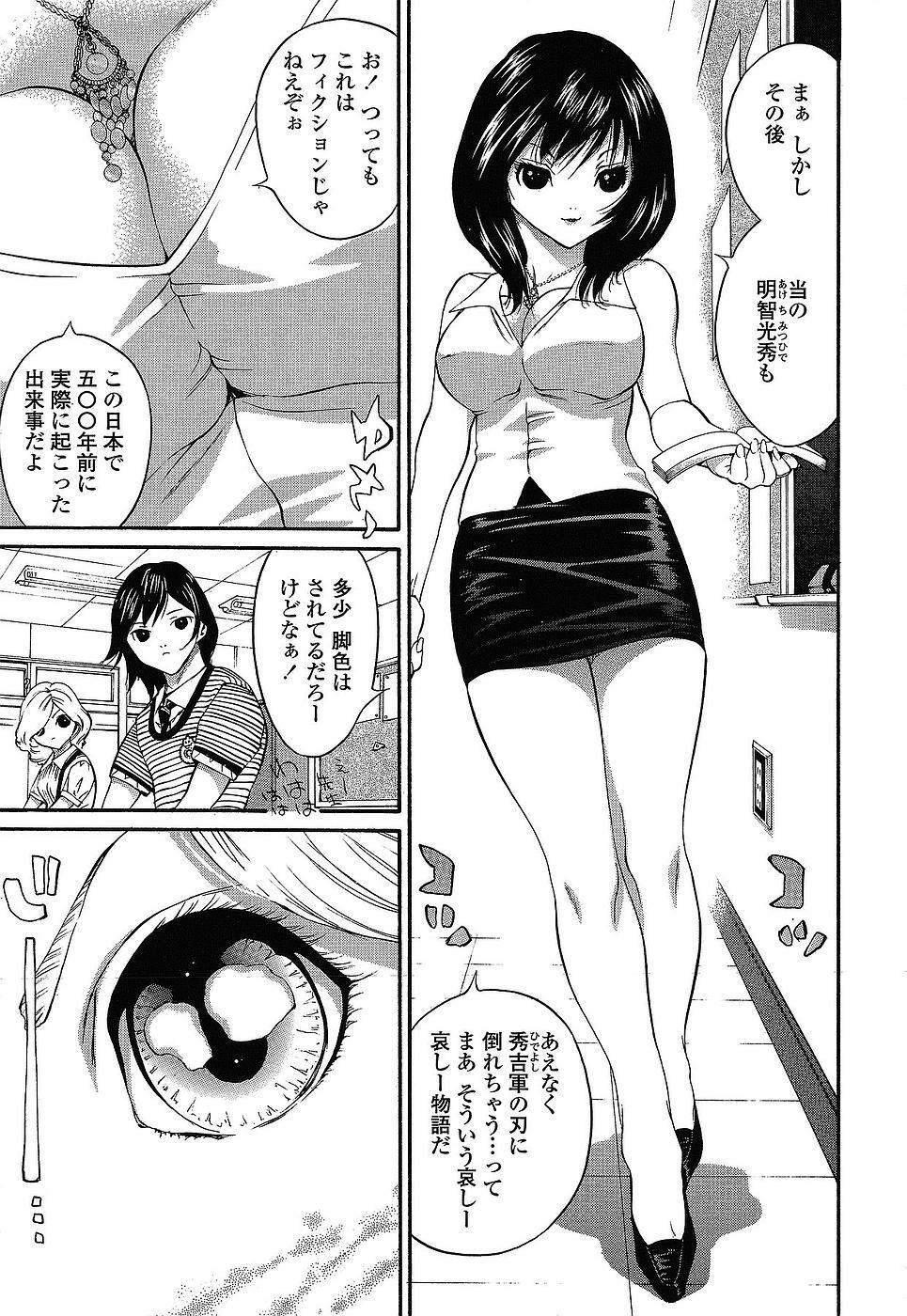 [Mita Ryuusuke] Oh My Master page 10 full