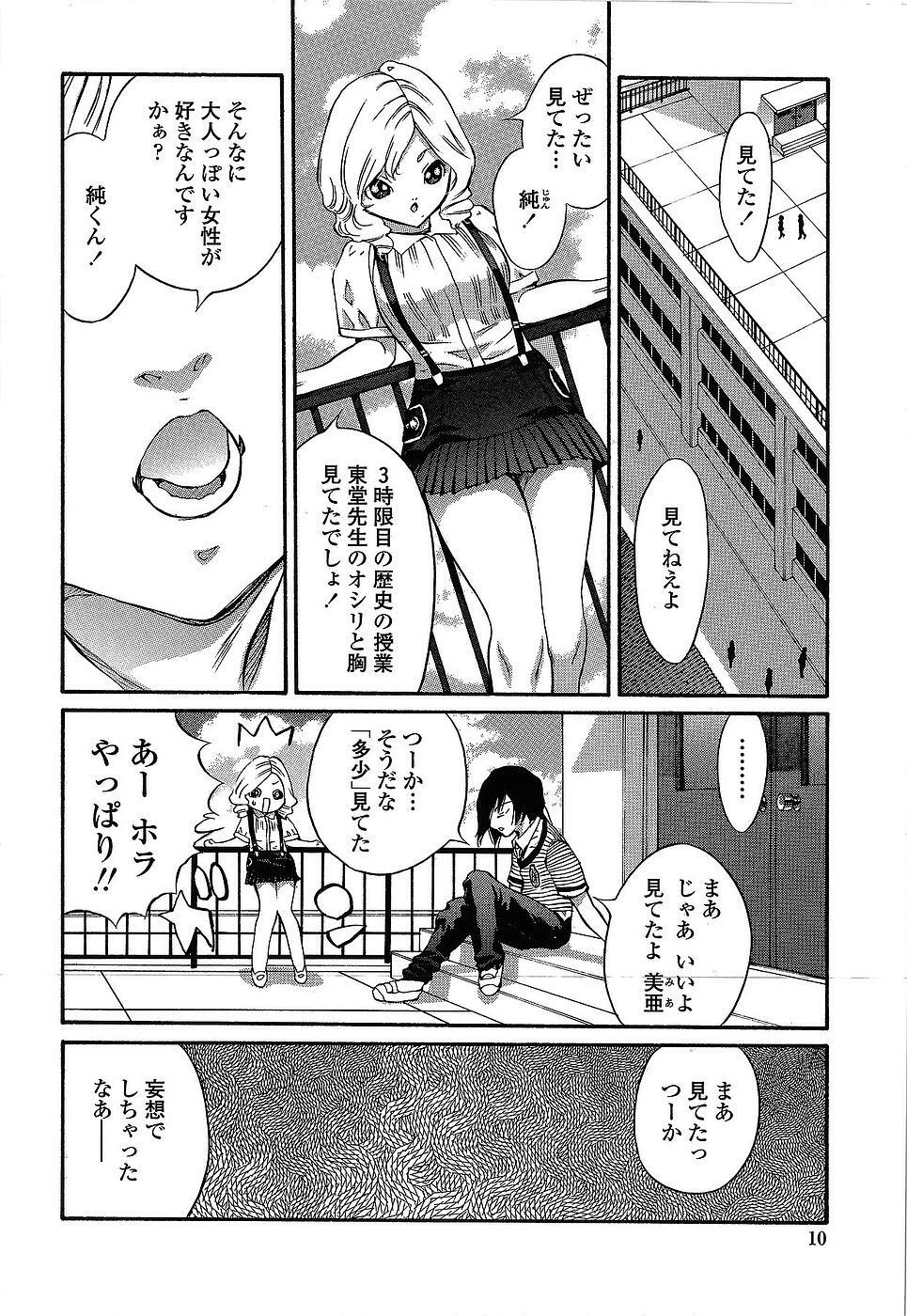 [Mita Ryuusuke] Oh My Master page 11 full