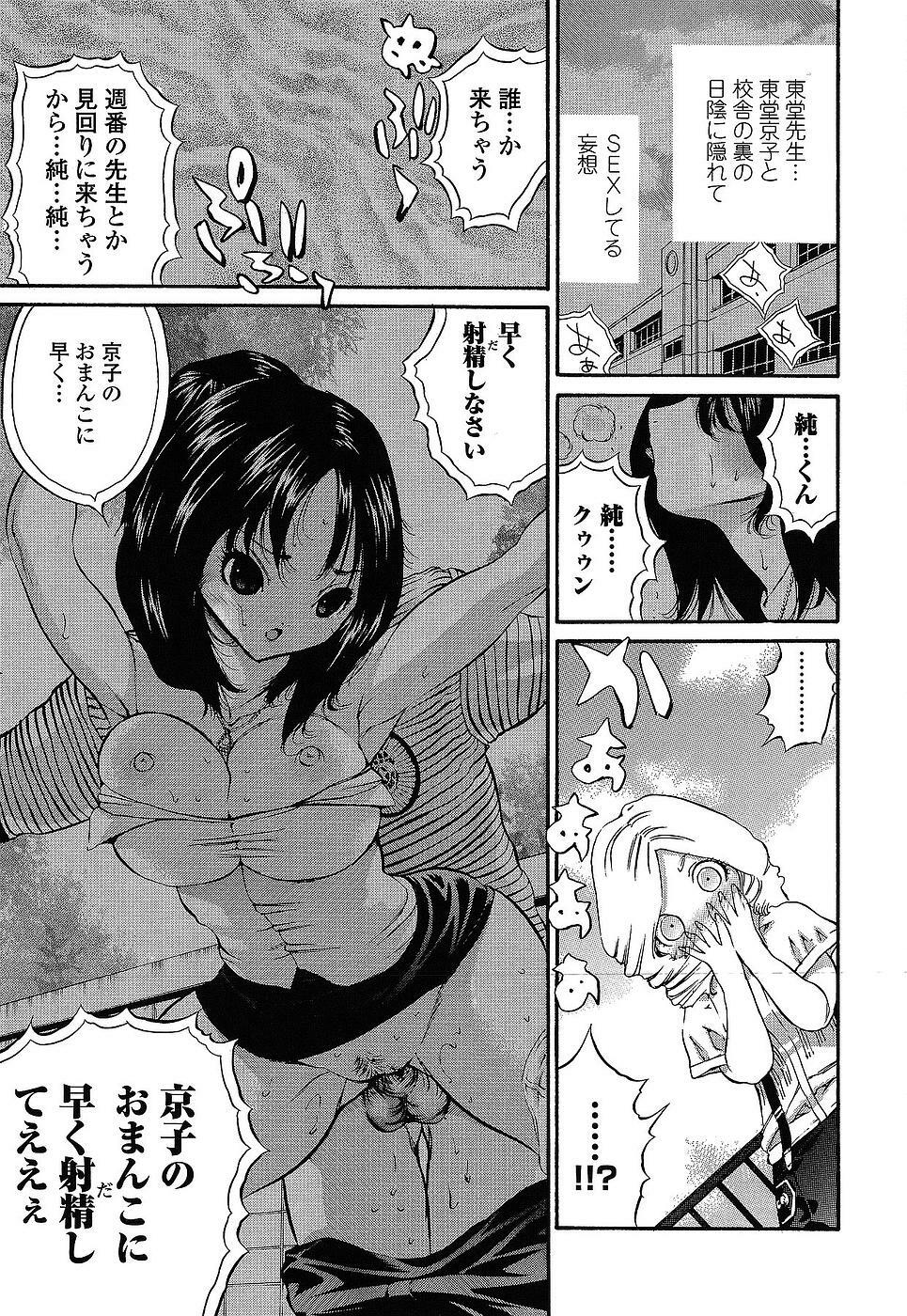 [Mita Ryuusuke] Oh My Master page 12 full