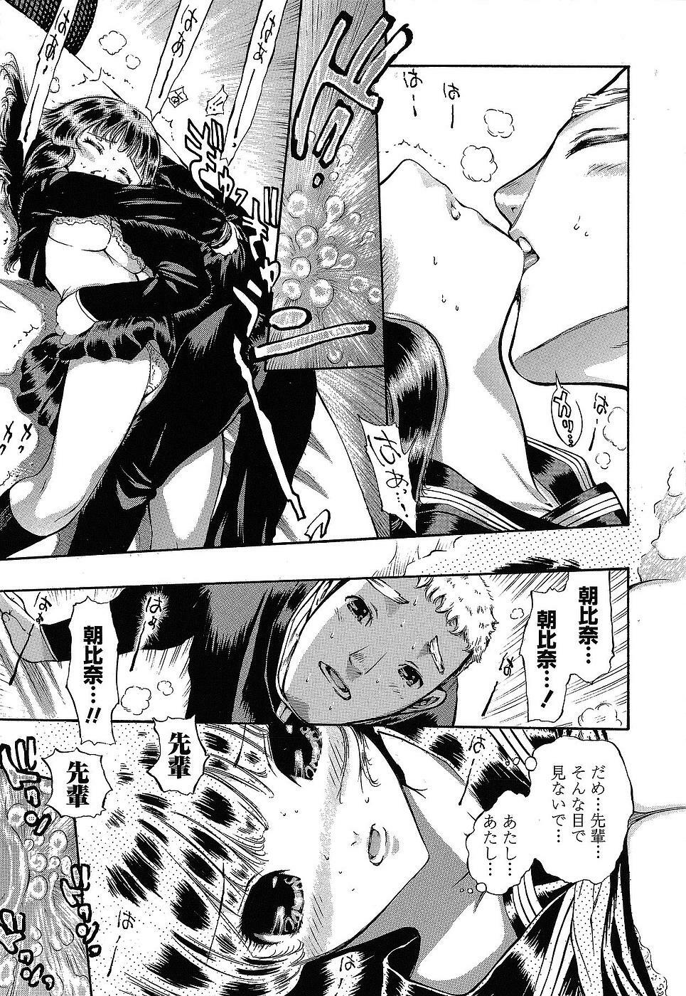 [Mita Ryuusuke] Oh My Master page 132 full
