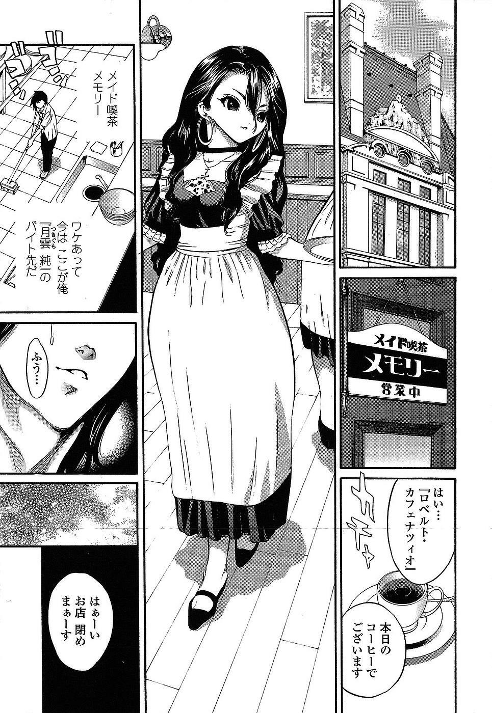 [Mita Ryuusuke] Oh My Master page 14 full