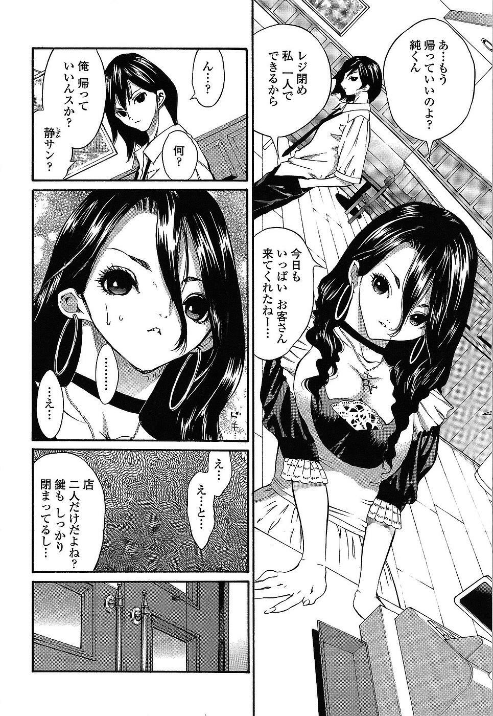 [Mita Ryuusuke] Oh My Master page 15 full