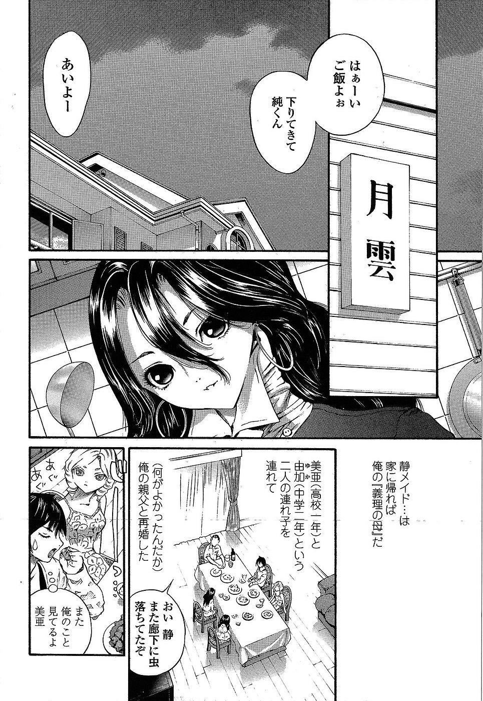 [Mita Ryuusuke] Oh My Master page 30 full