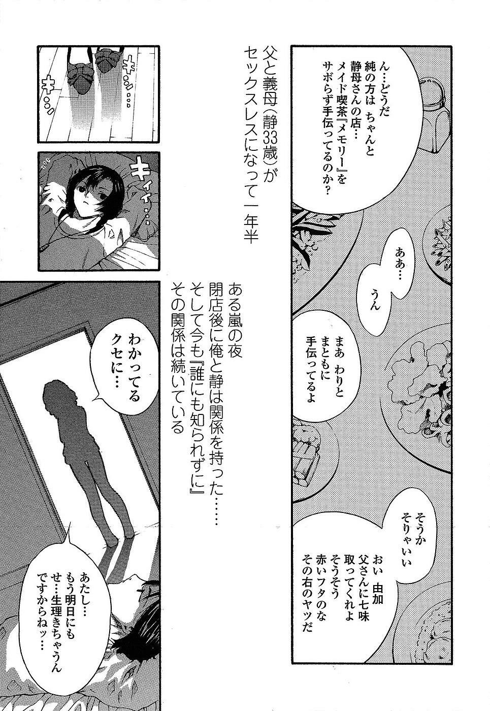 [Mita Ryuusuke] Oh My Master page 31 full