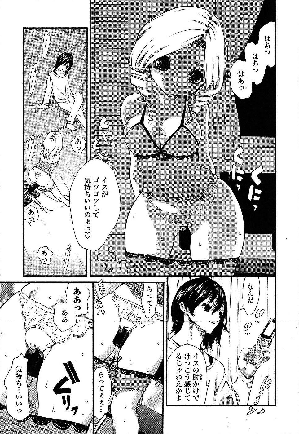 [Mita Ryuusuke] Oh My Master page 33 full