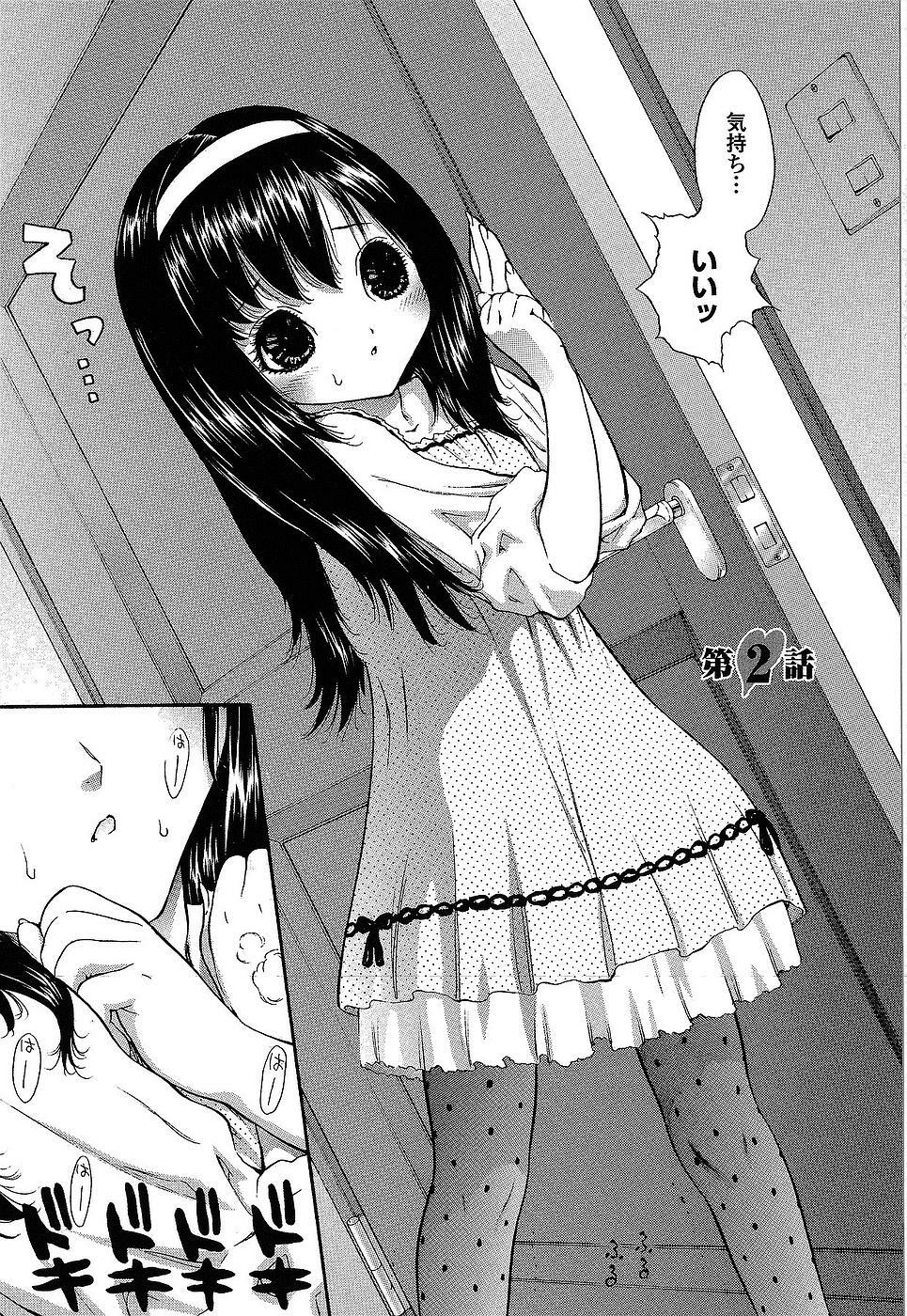[Mita Ryuusuke] Oh My Master page 34 full