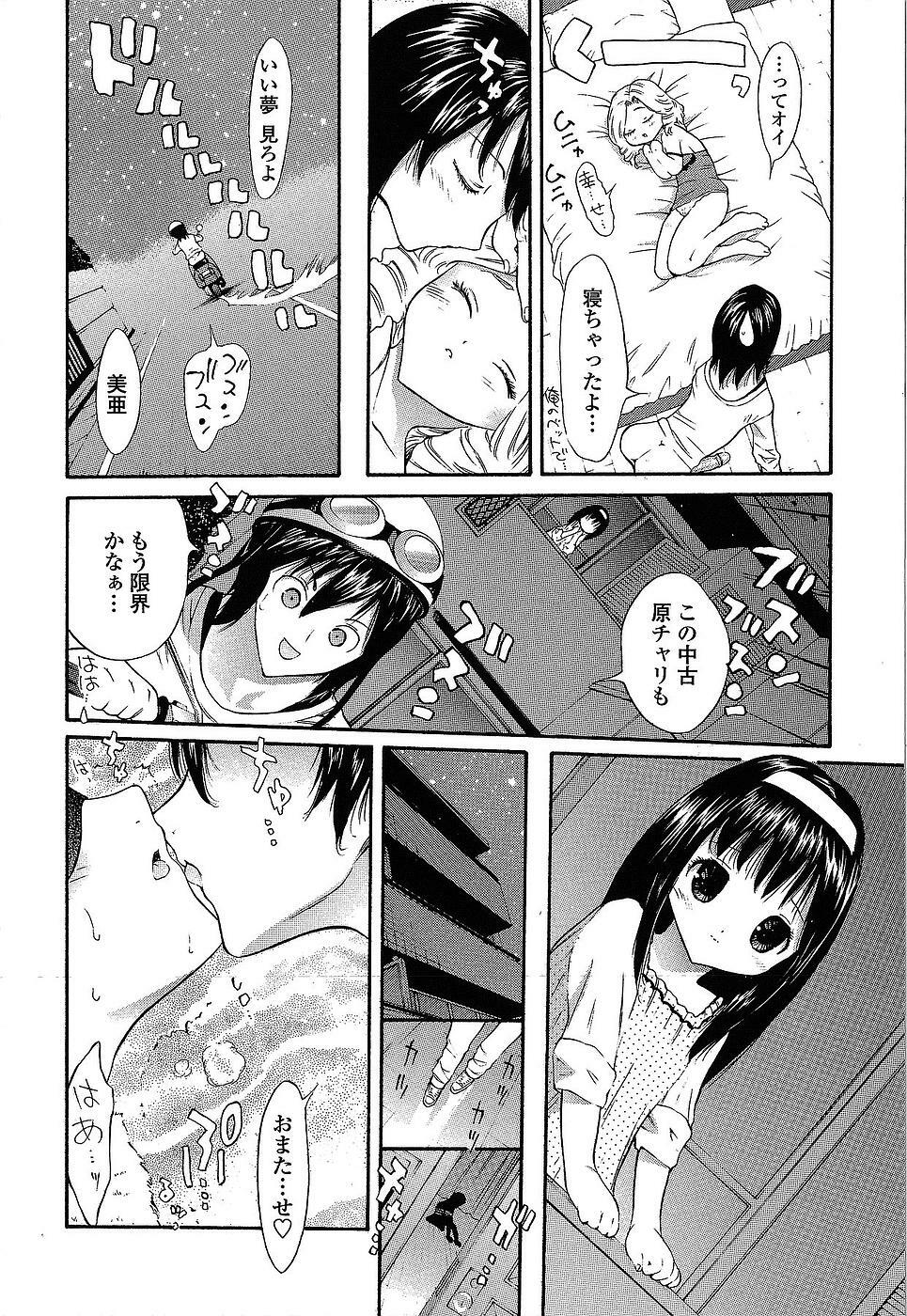 [Mita Ryuusuke] Oh My Master page 38 full
