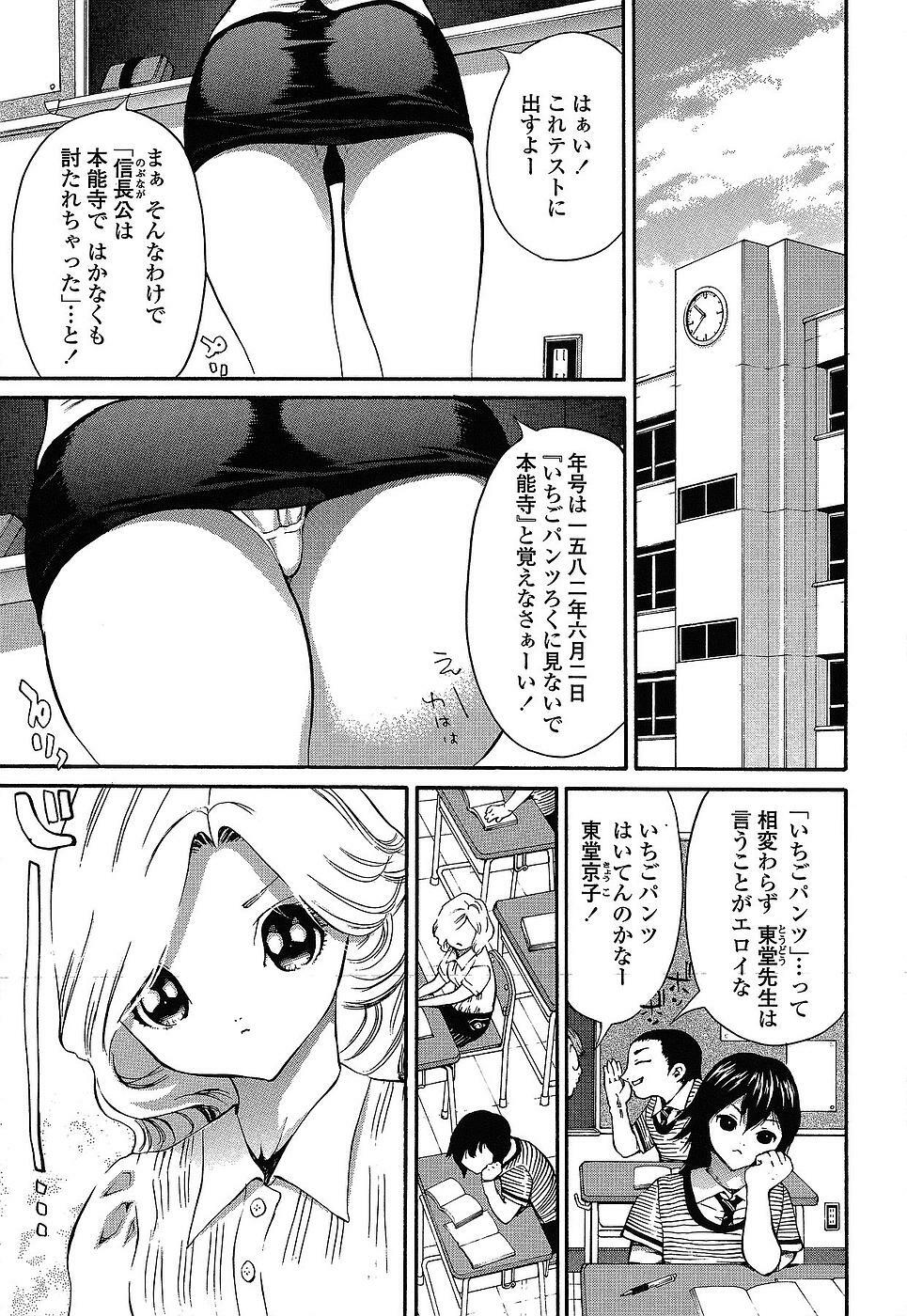 [Mita Ryuusuke] Oh My Master page 8 full