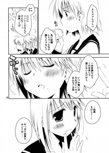 (SC41) [Ponkotsu Works] Kono Tama Route ni Yuma to Manaka ga Monku wo Iu Hon Junbigou (ToHeart2) - page 11