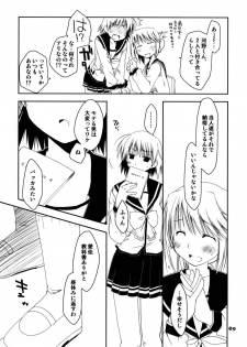 (SC41) [Ponkotsu Works] Kono Tama Route ni Yuma to Manaka ga Monku wo Iu Hon Junbigou (ToHeart2) - page 8