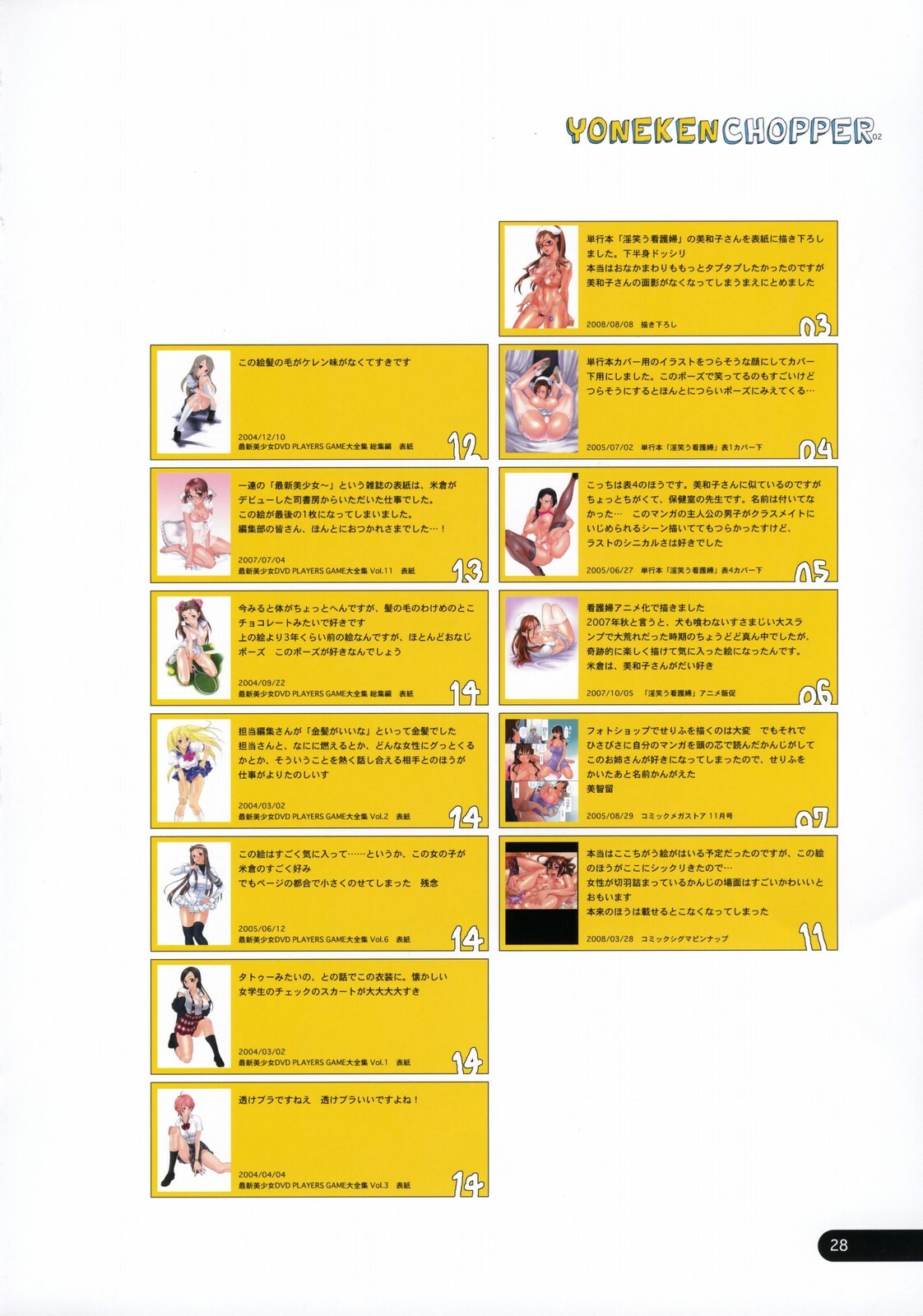 (COMITIA85) [Kyouken Diners (Yonekura Kengo)] YONEKEN CHOPPER 02 page 27 full