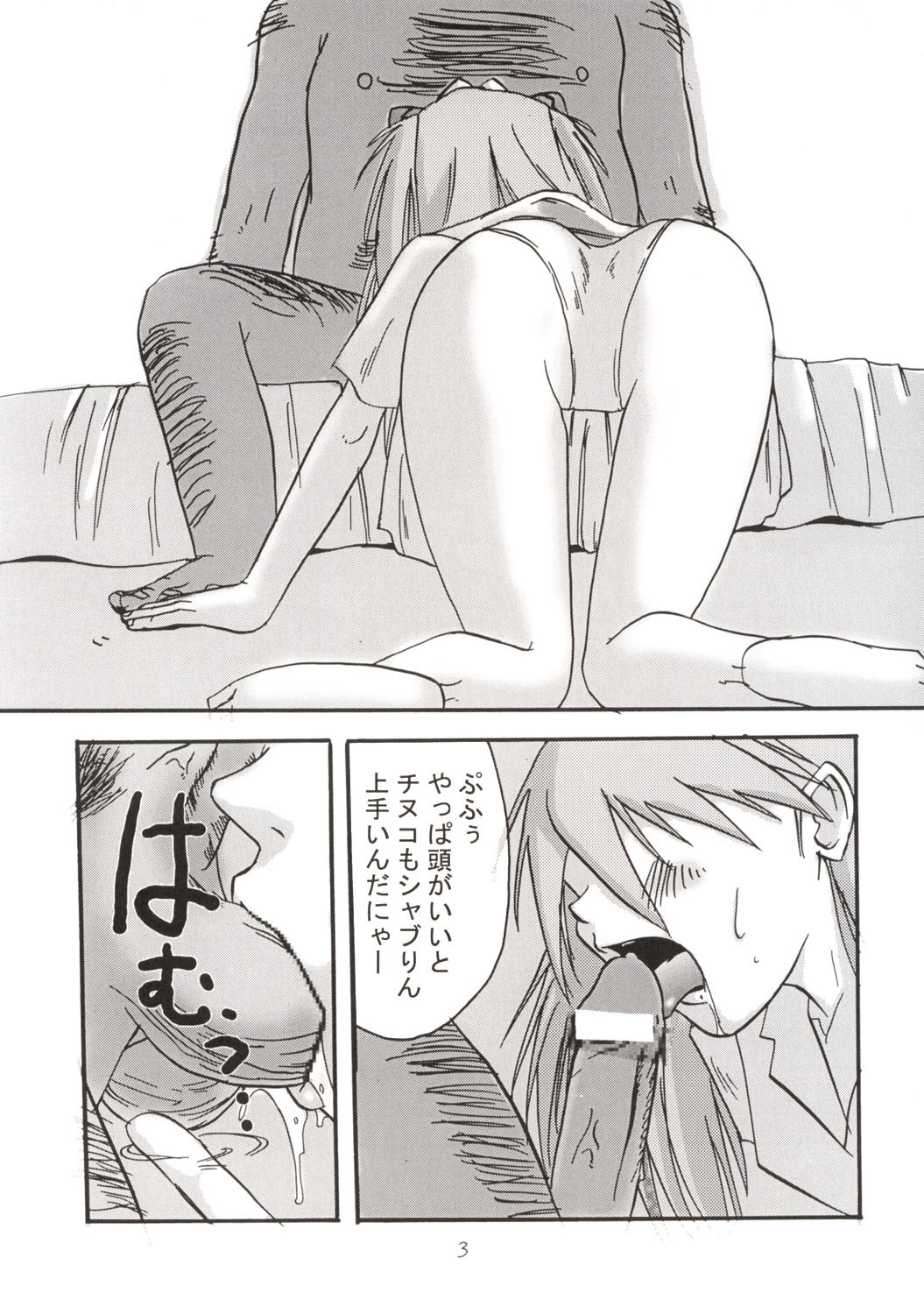 (C63) [Tail of Nearly (Waka)] Aaaa-Asuka Ver. 2 (Neon Genesis Evangelion) page 6 full
