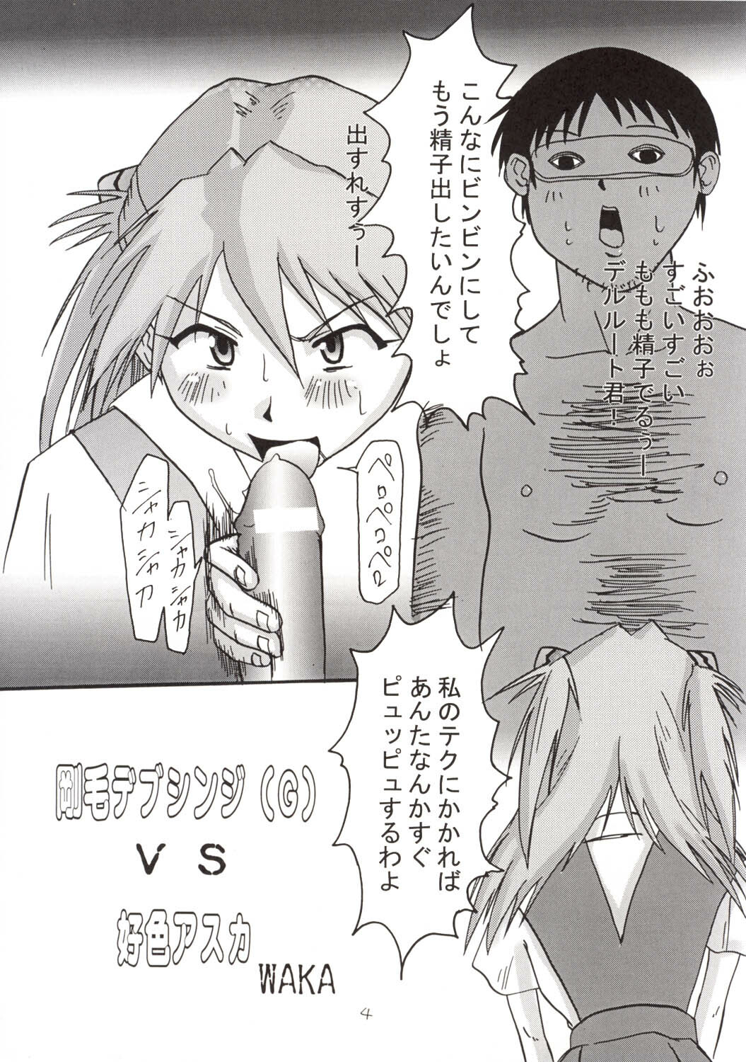 (C63) [Tail of Nearly (Waka)] Aaaa-Asuka Ver. 2 (Neon Genesis Evangelion) page 7 full