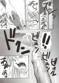 (C63) [Tail of Nearly (Waka)] Aaaa-Asuka Ver. 2 (Neon Genesis Evangelion) - page 16