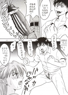 (C63) [Tail of Nearly (Waka)] Aaaa-Asuka Ver. 2 (Neon Genesis Evangelion) - page 25