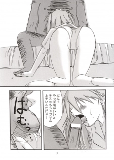 (C63) [Tail of Nearly (Waka)] Aaaa-Asuka Ver. 2 (Neon Genesis Evangelion) - page 6