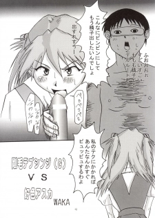(C63) [Tail of Nearly (Waka)] Aaaa-Asuka Ver. 2 (Neon Genesis Evangelion) - page 7