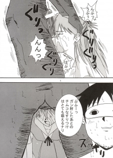 (C63) [Tail of Nearly (Waka)] Aaaa-Asuka Ver. 2 (Neon Genesis Evangelion) - page 9