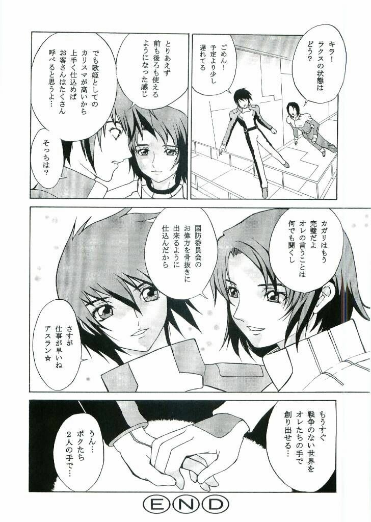 [Dragon Goya (Nagase Rurio)] DAIKICHIDOU DOREITAISITU (Gundam SEED) page 15 full