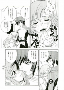 [Dragon Goya (Nagase Rurio)] DAIKICHIDOU DOREITAISITU (Gundam SEED) - page 6