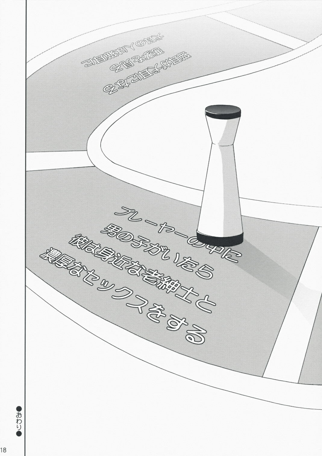 (Mimiket 19) [ciaociao (Araki Kanao)] HAPPY EDEN EXTRA 2 (Hayate no Gotoku!) page 17 full