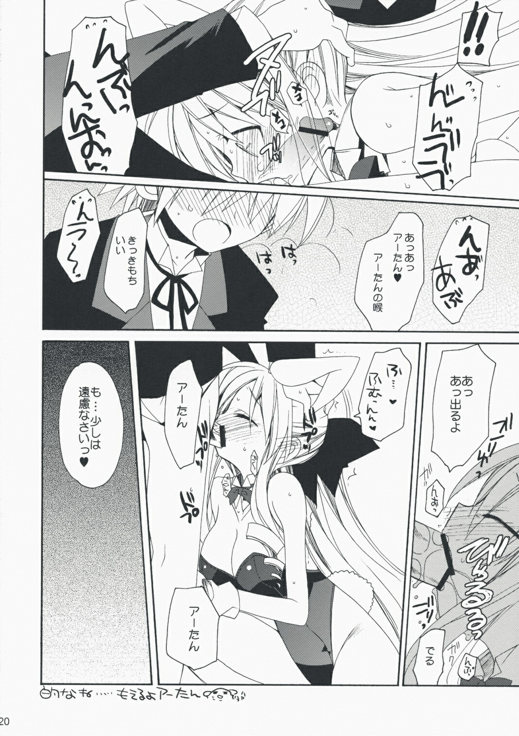 (Mimiket 19) [ciaociao (Araki Kanao)] HAPPY EDEN EXTRA 2 (Hayate no Gotoku!) page 19 full