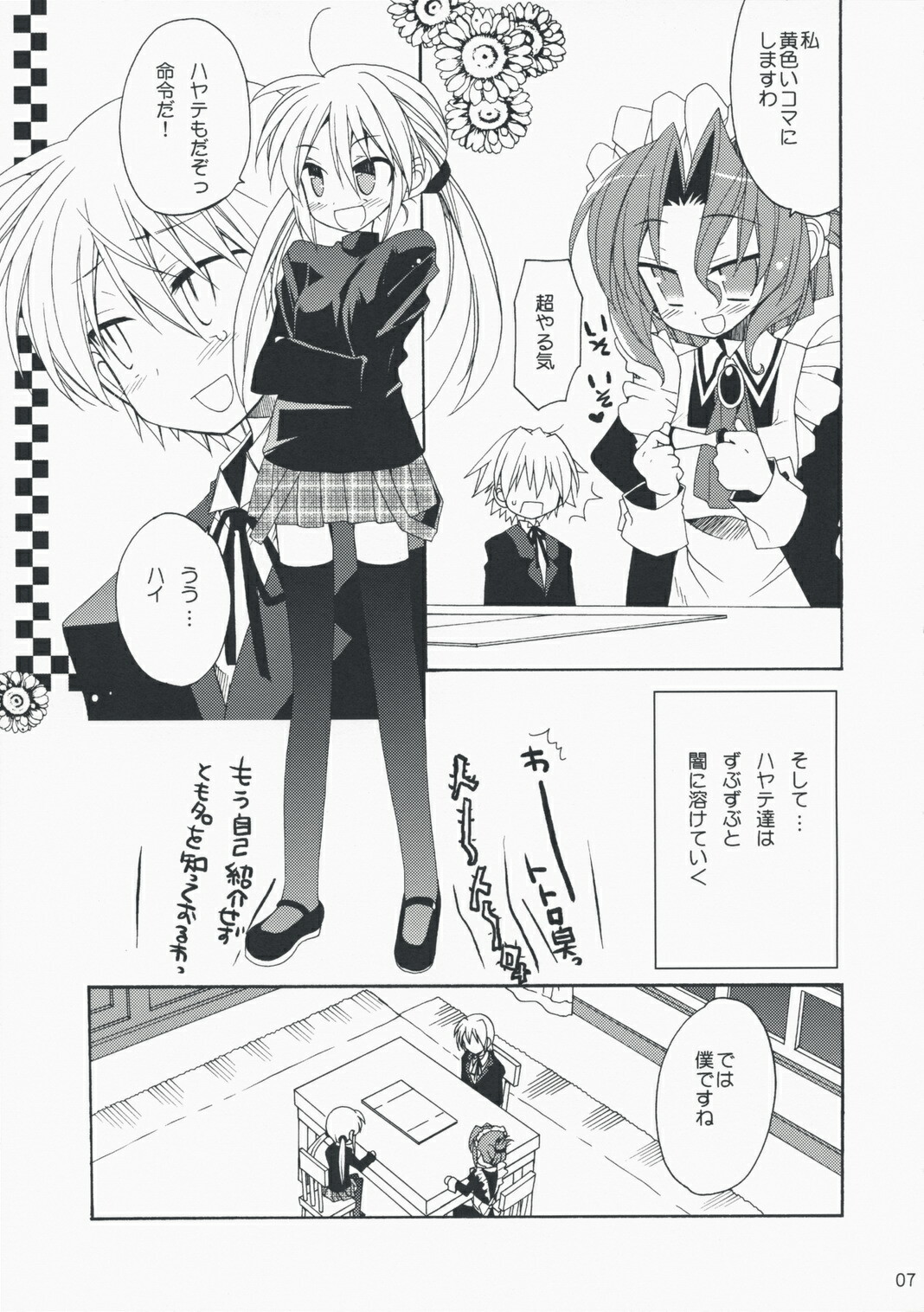 (Mimiket 19) [ciaociao (Araki Kanao)] HAPPY EDEN EXTRA 2 (Hayate no Gotoku!) page 6 full