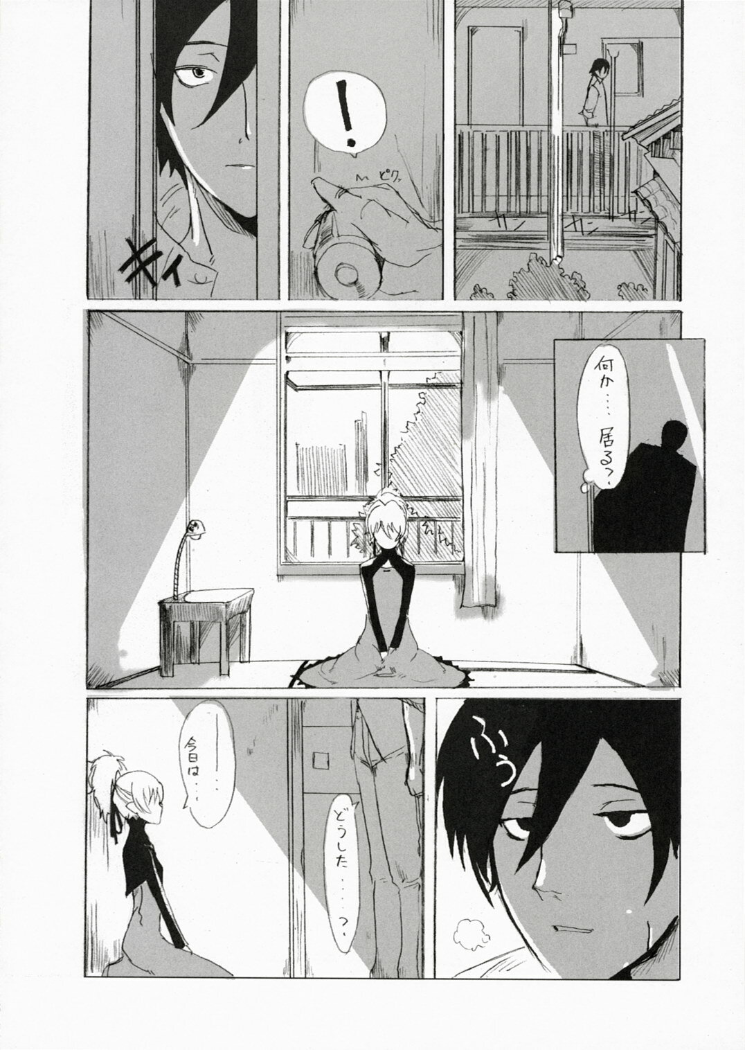 (C72) [PaperCrown (Nagata Tsubasa)] Ginka (DARKER THAN BLACK -Kuro no Keiyakusha-) page 7 full