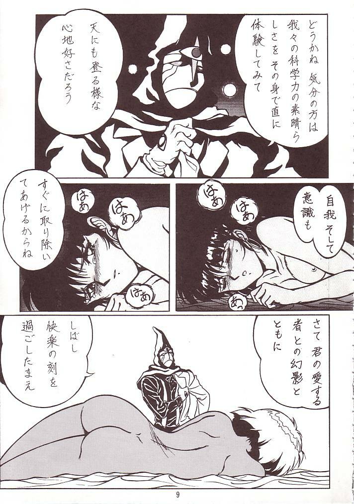 (C63) [Rehabilitation (Garland)] SALVAGE (Fushigi no Umi no Nadia) page 8 full