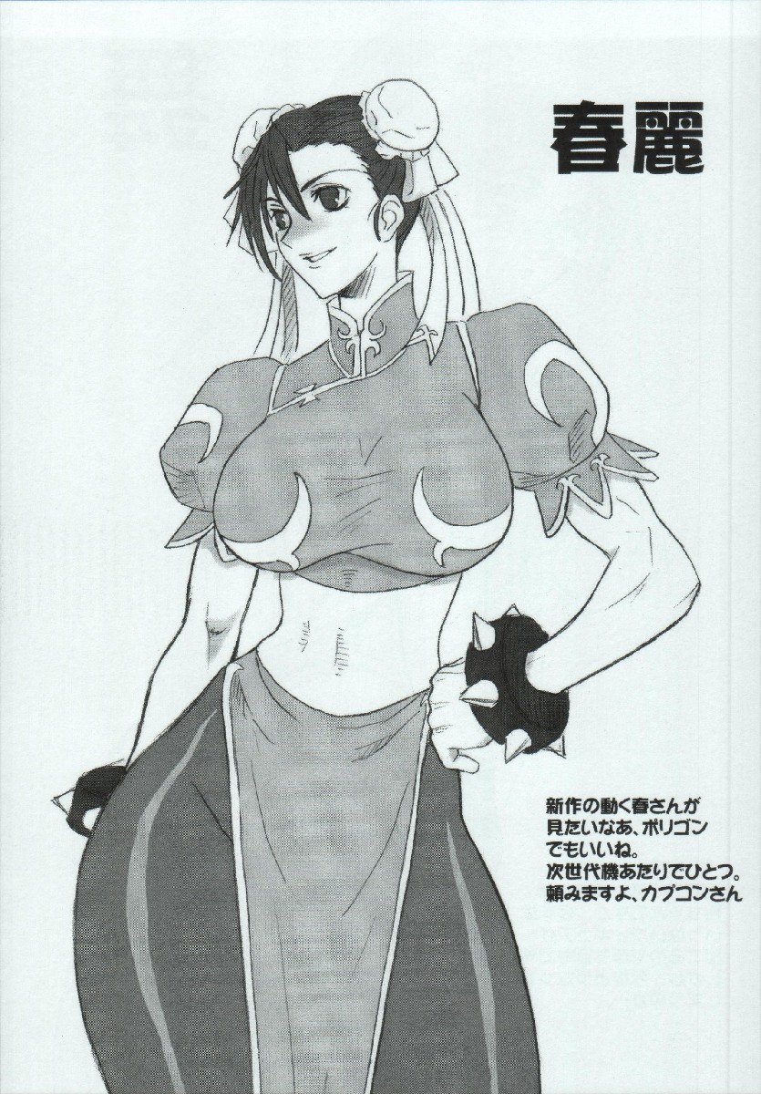 (C68) [Suginami Mougyuu Kai (SPY)] Ten no Koe 3 (King of FIghters) page 16 full