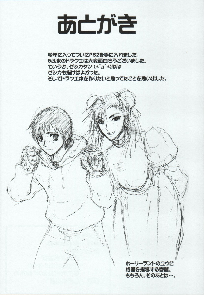 (C68) [Suginami Mougyuu Kai (SPY)] Ten no Koe 3 (King of FIghters) page 25 full