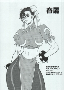 (C68) [Suginami Mougyuu Kai (SPY)] Ten no Koe 3 (King of FIghters) - page 16