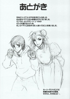 (C68) [Suginami Mougyuu Kai (SPY)] Ten no Koe 3 (King of FIghters) - page 25