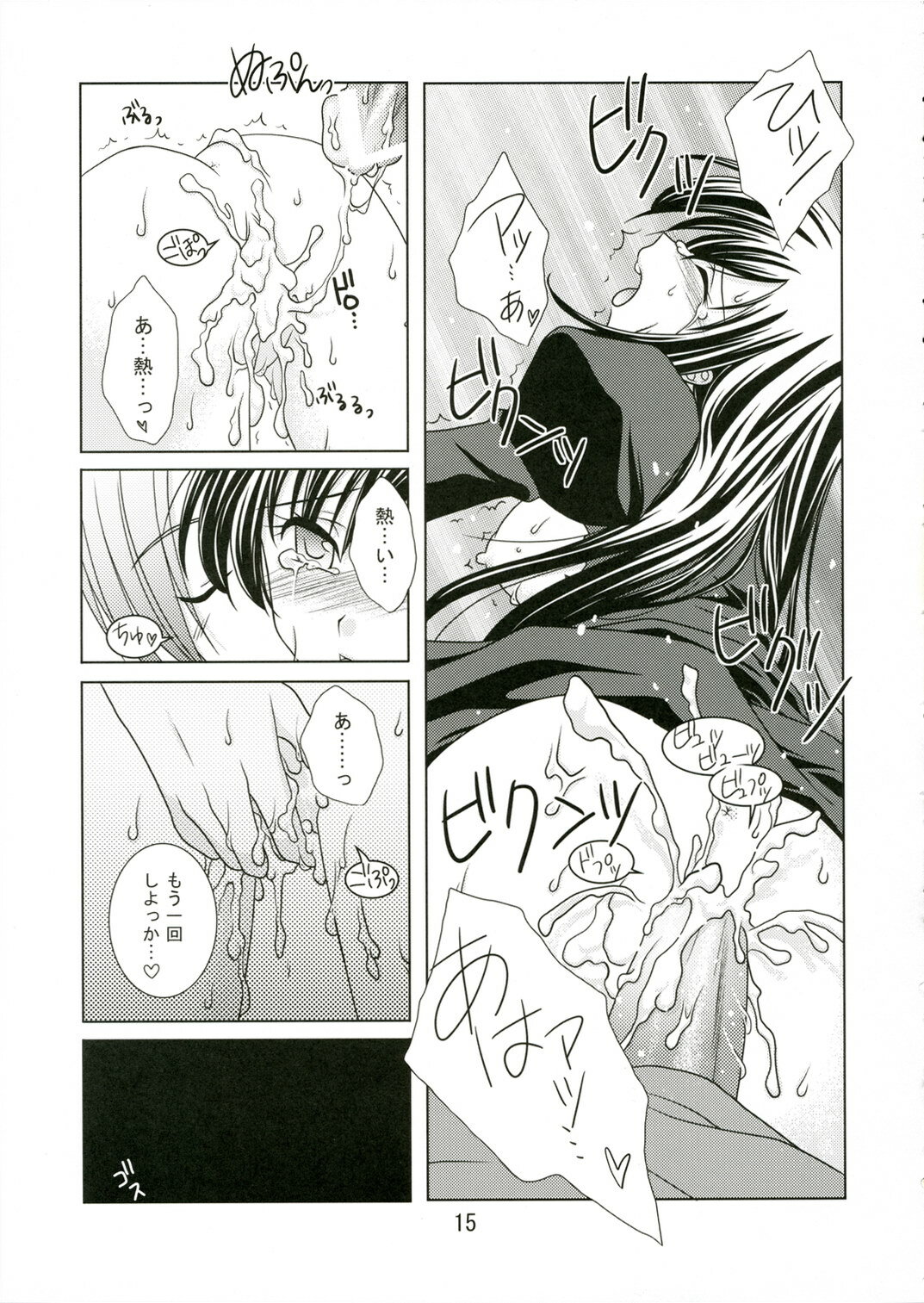 (C69) [VENOM (Mori Marimo, ZIN) mofu-mofu (Mabinogi) page 14 full