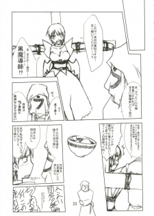 (C69) [VENOM (Mori Marimo, ZIN) mofu-mofu (Mabinogi) - page 22