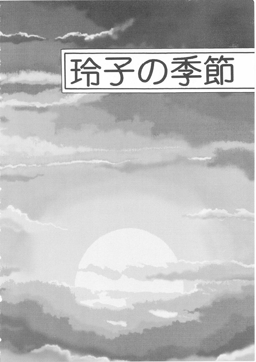 [Rikako Kugayama] Second Season (Sentimental Graffiti 2) page 30 full